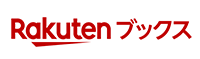 楽天