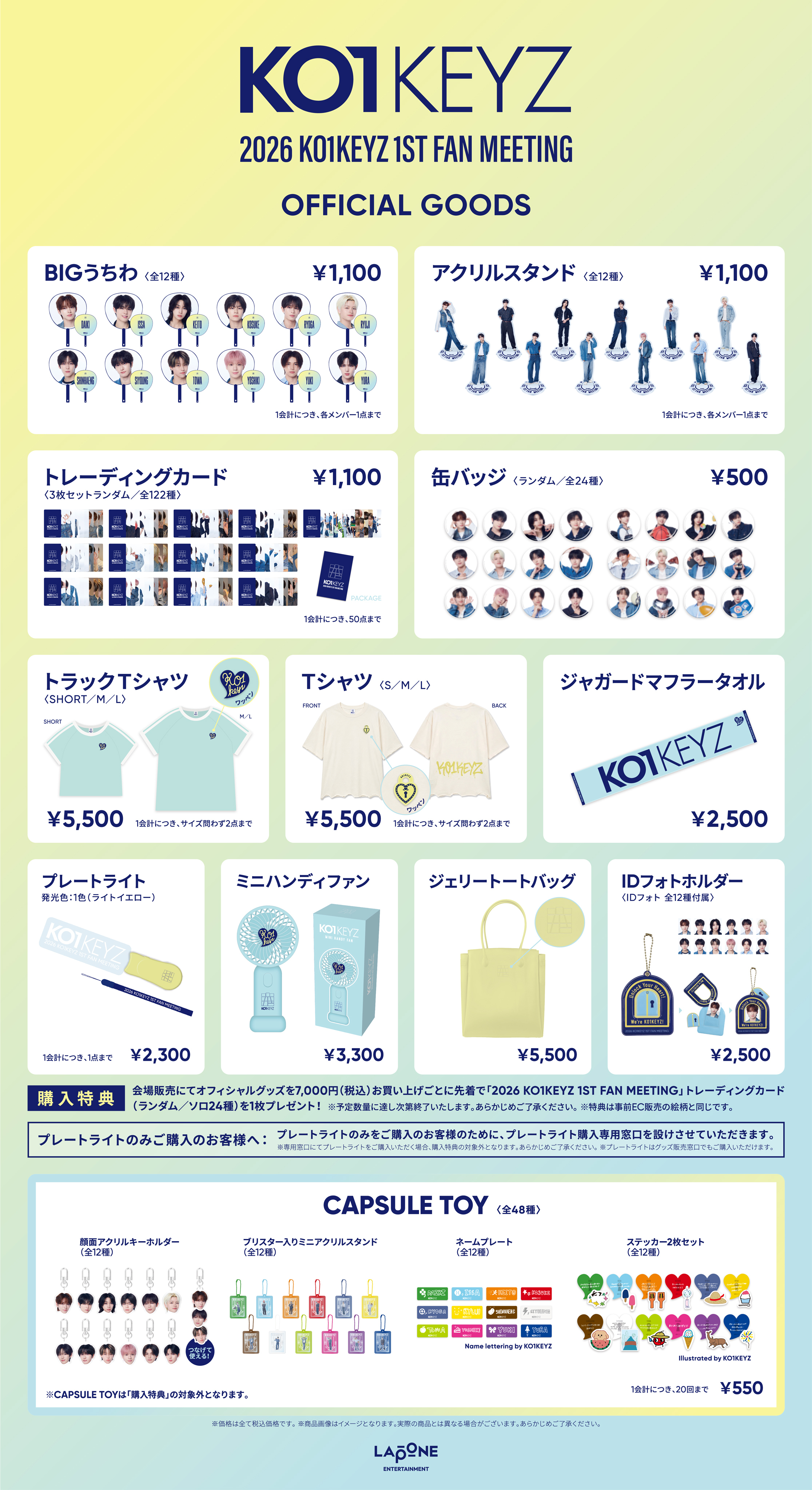 2026 KO1KEYZ 1ST FAN MEETING OFFICIAL GOODS