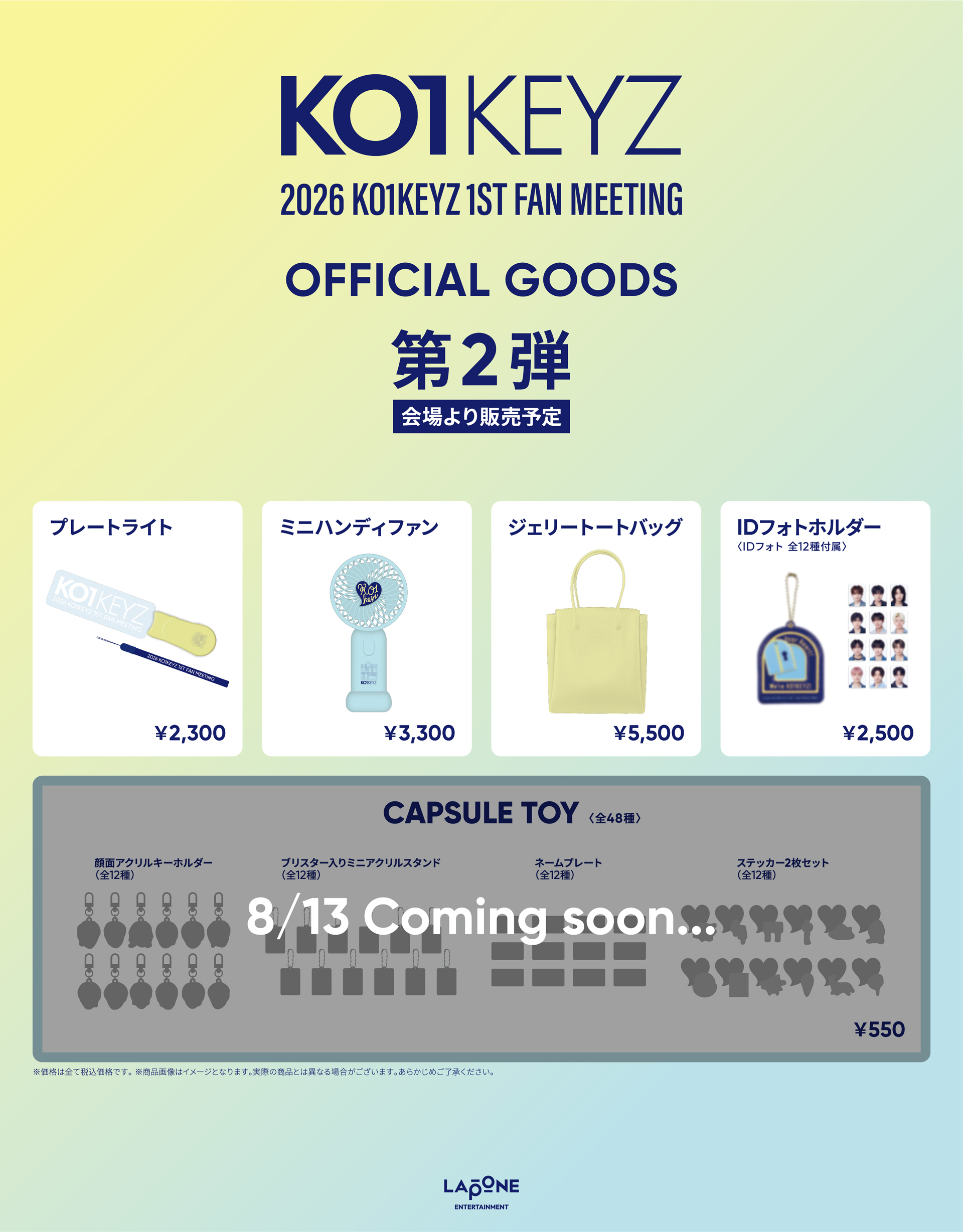 2026 KO1KEYZ 1ST FAN MEETING OFFICIAL GOODS LINE UP 第2弾