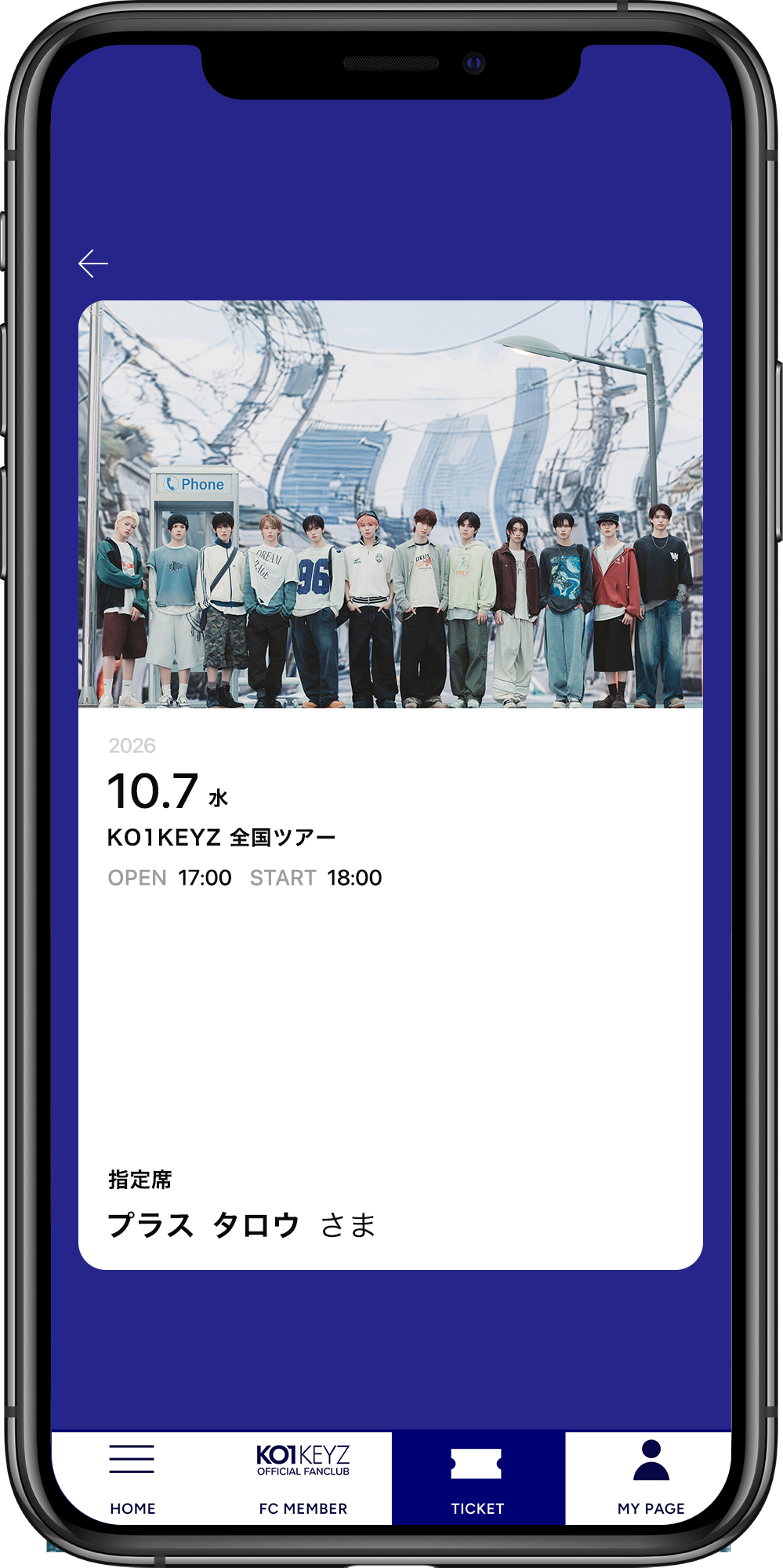 アプリで電子チケット表示してラクラク入場！
